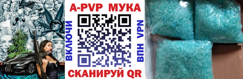 Альфа ПВП мука Купить закладки Аксай