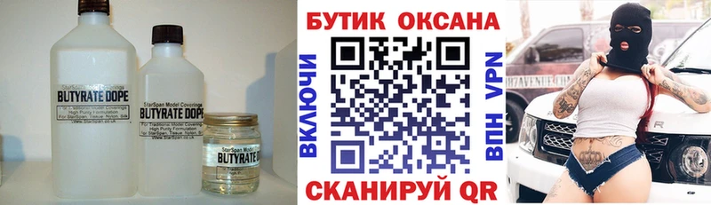 БУТИРАТ буратино Аксай
