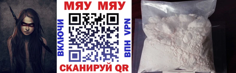 Купить закладки Аксай МЕФ мяу мяу